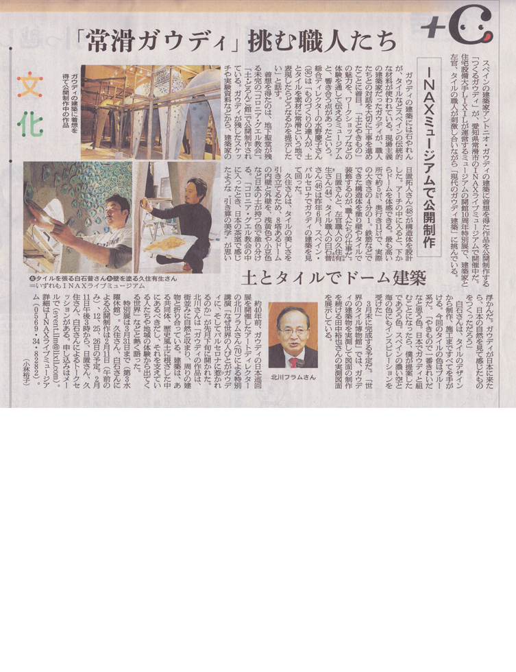 朝日新聞